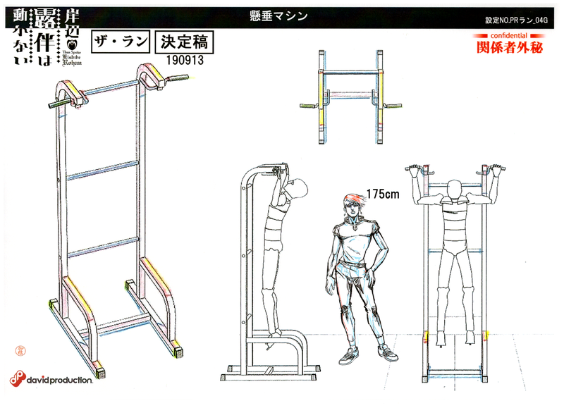 File:TheRun-GymEquipment5-MS.png