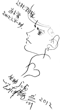 ArakiAutographJuly2012-Josuke.png