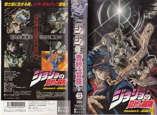 VHS Cover (Japanese)