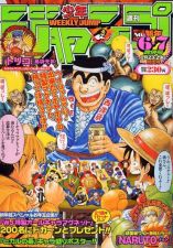 Weekly Shonen Jump #6/7, 2002
