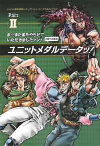 JOJOSSGuidebook 18.png