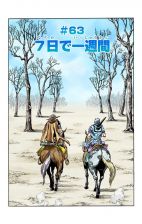 SBR Chapter 63 Cover