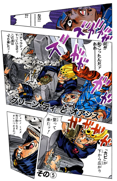 File:Chapter 558 Cover A.png
