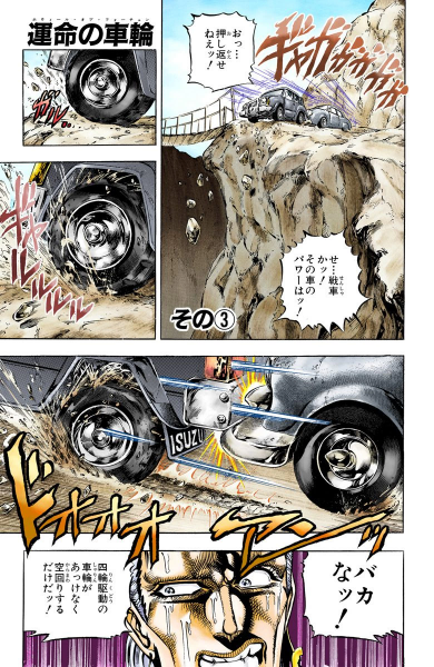 File:Chapter 152 Cover A.png