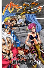 Chapter 486