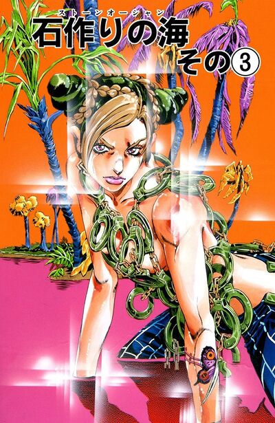 JoJo's Bizarre Adventure: Stone Ocean - Part III