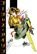 Chapter 1 Cover (2004)