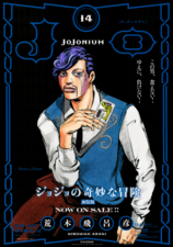 JJNM Now on Sale Vol. 14 Poster.png