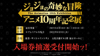 Anime 10th Anni. May 21 2022 Tickets.png