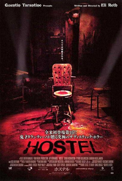 File:Hostel JP Poster.jpg