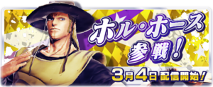 LS Hol Horse Banner.png