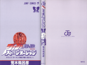 The cover of Volume 5 without the dust jacket