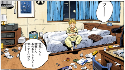 Koichi's bedroom