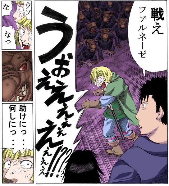 File:BSK Matsubara Toshimitsu comic 4.jpg