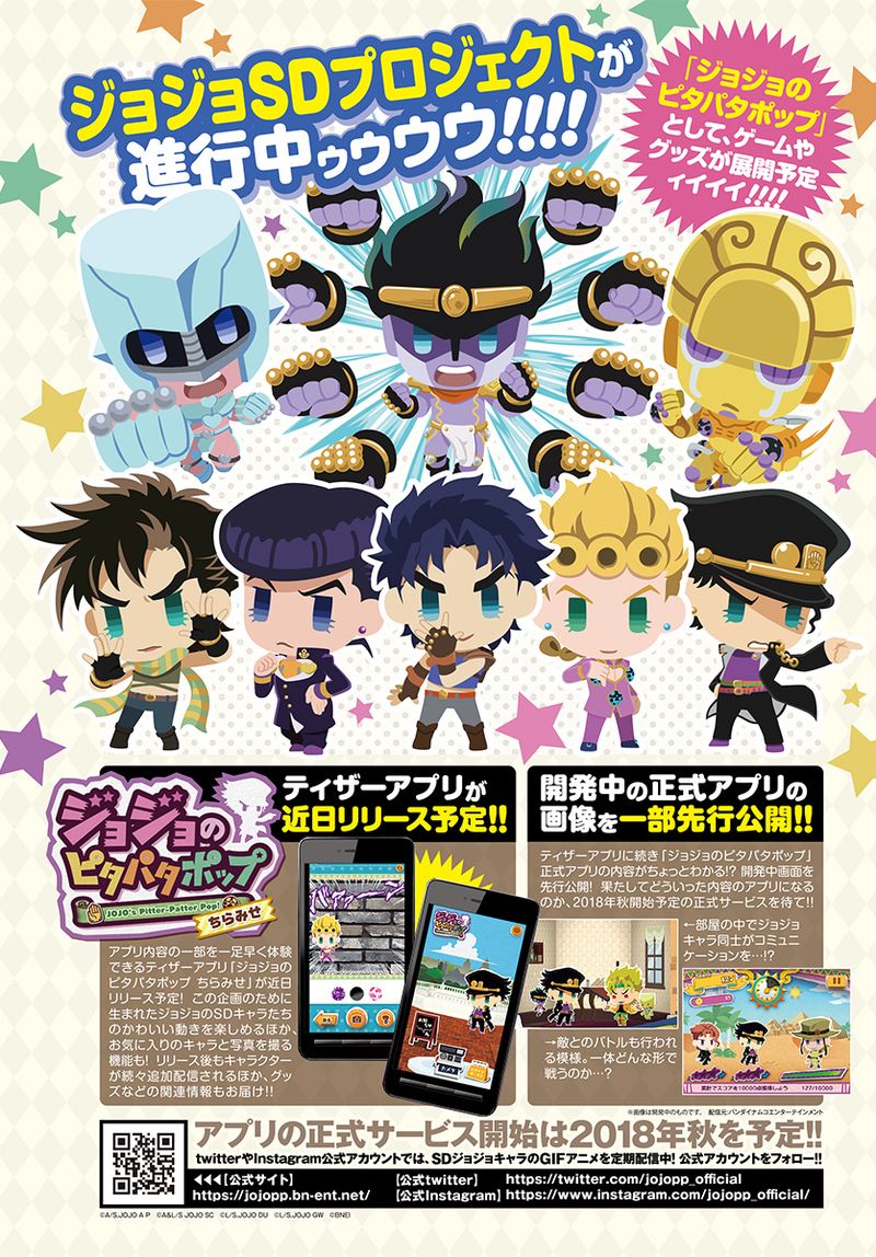 File:Pitter Patter Pop Screens.jpg - JoJo's Bizarre Encyclopedia | JoJo ...