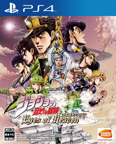 Eyes of Heaven JP PS4 Cover.png