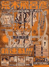 Weekly Shonen Jump Issue #53-54 1999