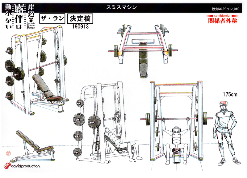 File:TheRun-GymEquipment-MS.png