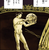 BT Ch 71 Discobolus with trainer.png