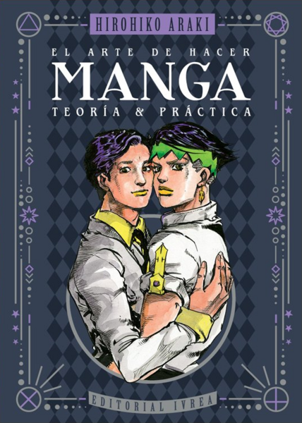 File:Araki El arte de hacer Manga - Teoría y Práctica.png