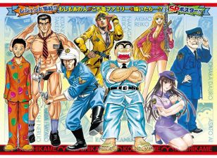 Cast de Kochikame, dessiné par différents artistes