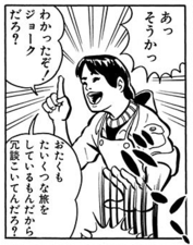 Hiroshi assuming the bomb threat is a joke