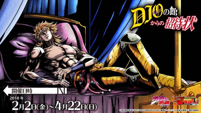 File:DIO's Mansion-2.png - JoJo's Bizarre Encyclopedia | JoJo Wiki