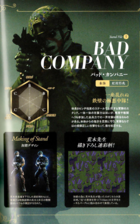 Bad Company (Diamond is Unbreakable - Chapter 1 (Visual Book))