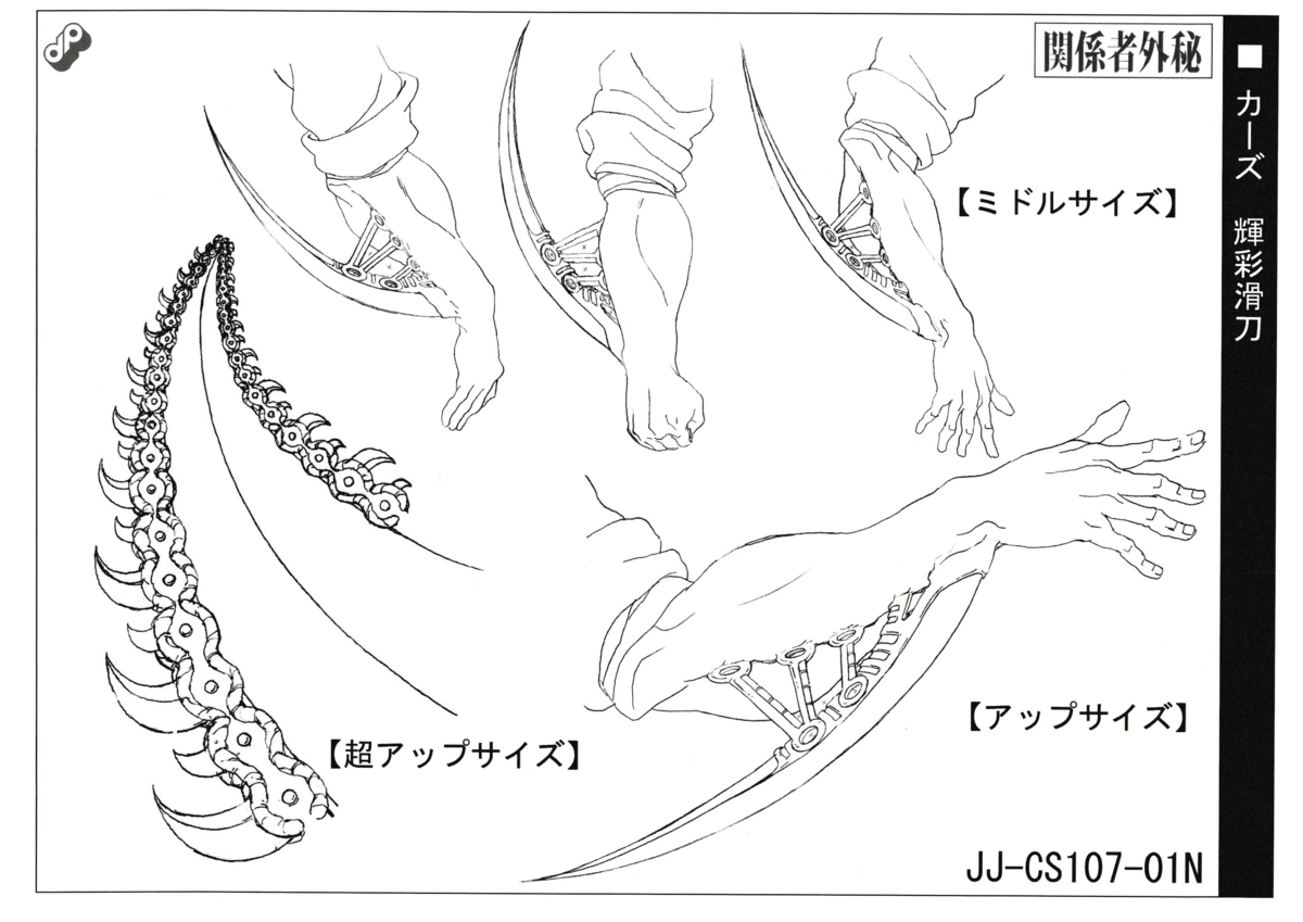 File:Kars - Light Blades.png - JoJo's Bizarre Encyclopedia | JoJo Wiki