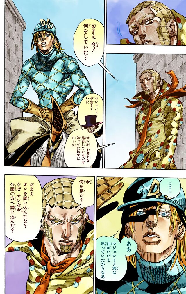 File:Diego intro ref 2.jpg - JoJo's Bizarre Encyclopedia | JoJo Wiki