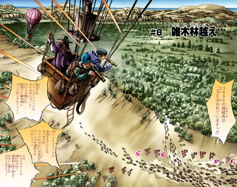 File:SBR Chapter 8 Cover B.png