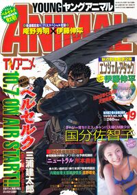 YA Issue 19 1997.jpg
