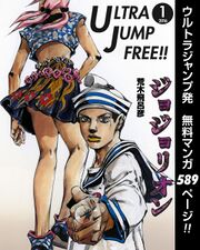 Ultra Jump Free!! 2016 Issue #1