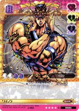 Adventure Battle Card; Вамуу