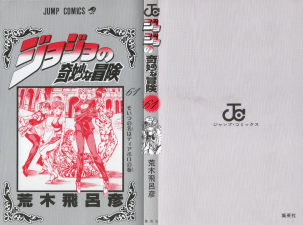 The cover of Volume 61 without the dust jacket