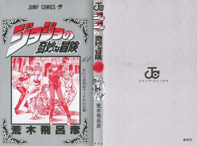 File:Volume 61 Book Cover.png