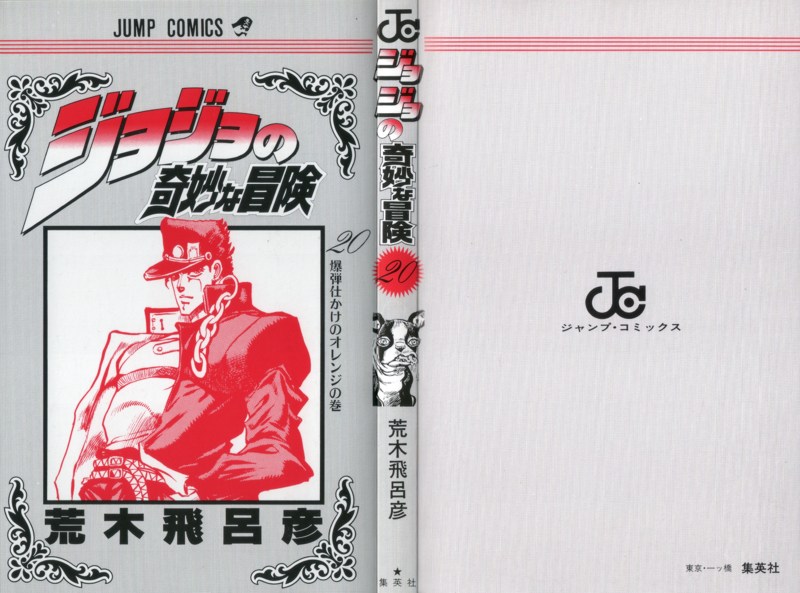 File:Volume 20 Book Cover.png
