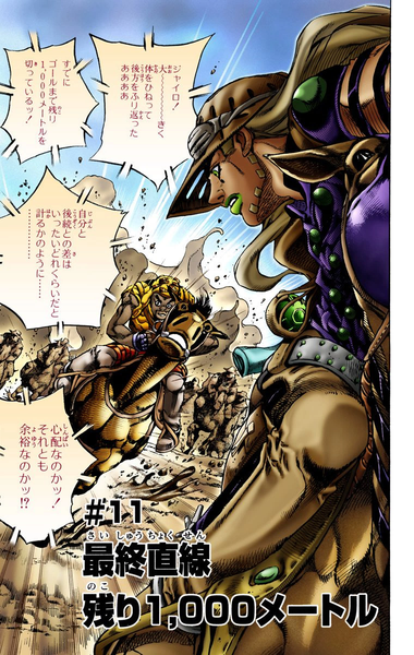 File:SBR Chapter 11.png