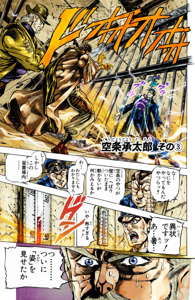 Comparison of Jotaro's and Polnareff's Part 3 and Part 5 character design  sheets : r/StardustCrusaders