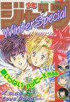 Jump1988WinterSpecial.jpg