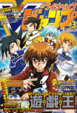 March 2007 V Jump that has a singular page promoting the Movie