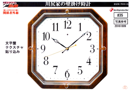 KiraClock-MS.png