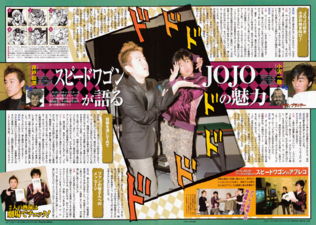Page 26&27 Interview with Comedy duo Speedwagon comprised of Jun Itoda & Kazuhiro Ozawa part 1 and 2