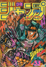 Weekly Shonen Jump #53, 1990