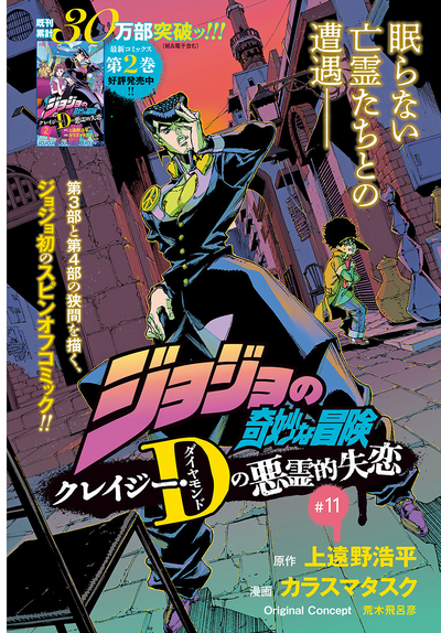 CDDH Chapter 11 Cover Magazine.png
