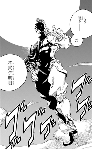 File:DIO Appears Kakyoin.png