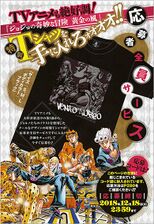 Golden Wind T-Shirt