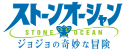 Stone Ocean Anime Logo.png