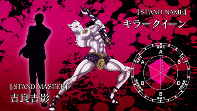 Killer Queen's stats