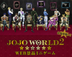 Jojoworld2 webgames.PNG